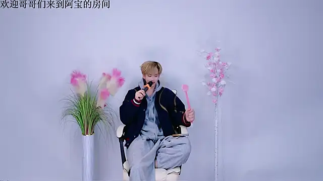 Snapshot of Bao-520 chatting on April 8, 2026, 1:00 pm Bao-520 online show from April 8, 2026, 1:00 pm