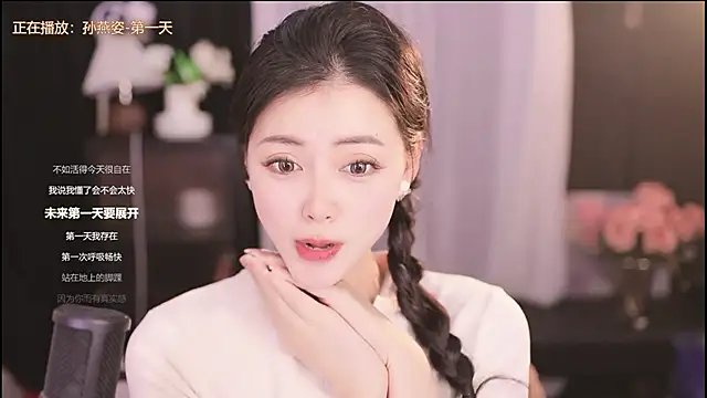 Ocean--Lili online show from February 5, 2025, 5:09 pm