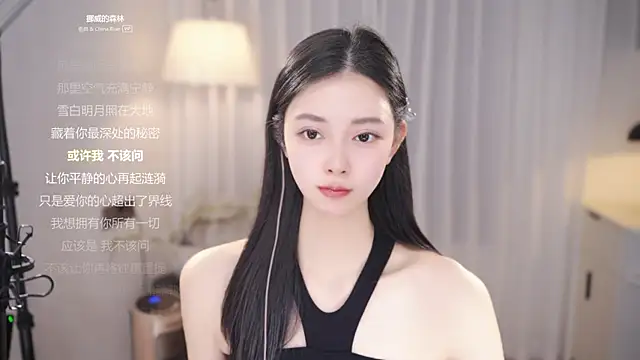 Ocean--Lili online show from December 13, 2025, 7:53 pm